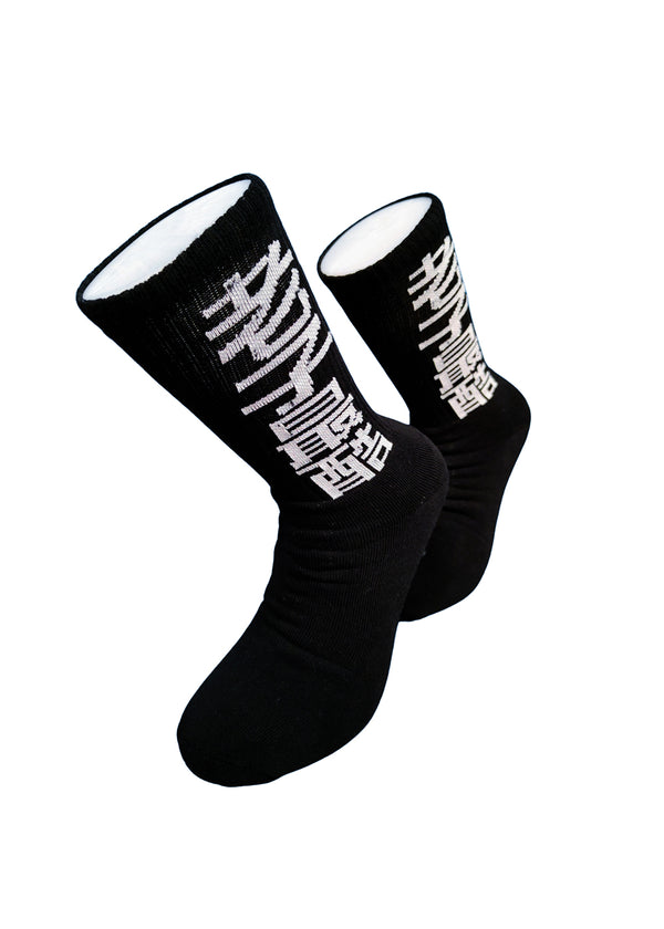 Μακριές Κάλτσες V-tex socks japanese μαύρο