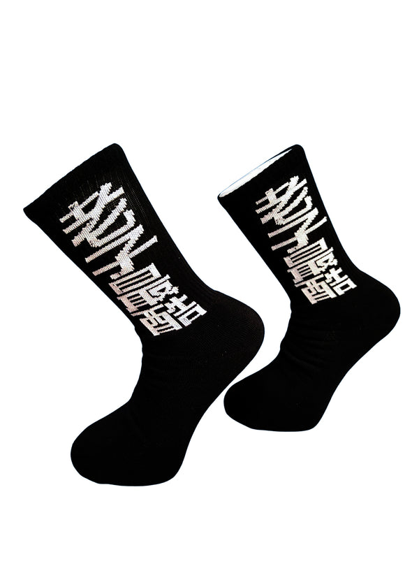 Μακριές Κάλτσες V-tex socks japanese μαύρο