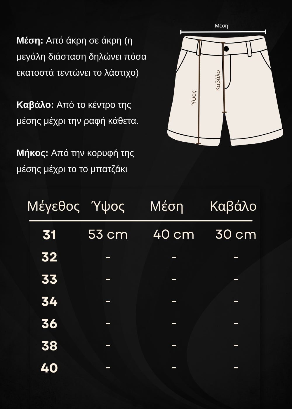 Size Guide