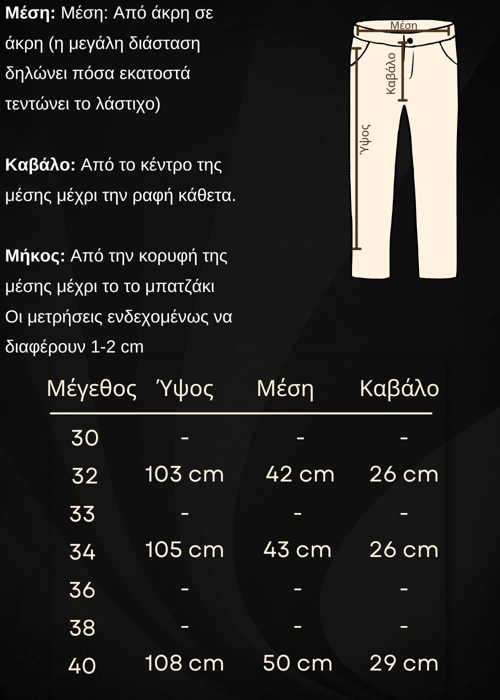 Size Guide