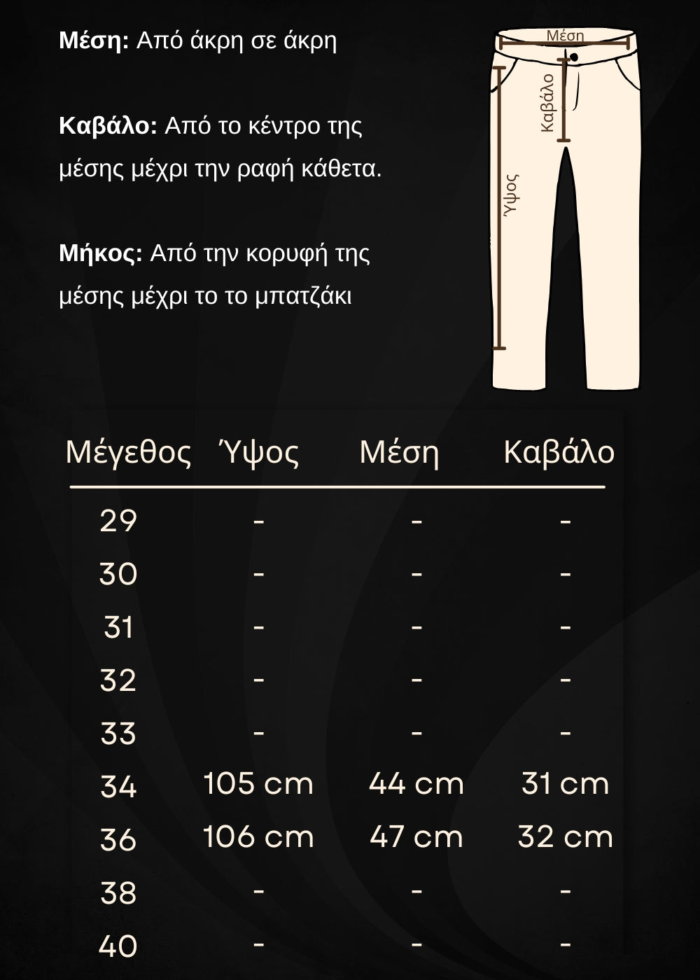 Size Guide