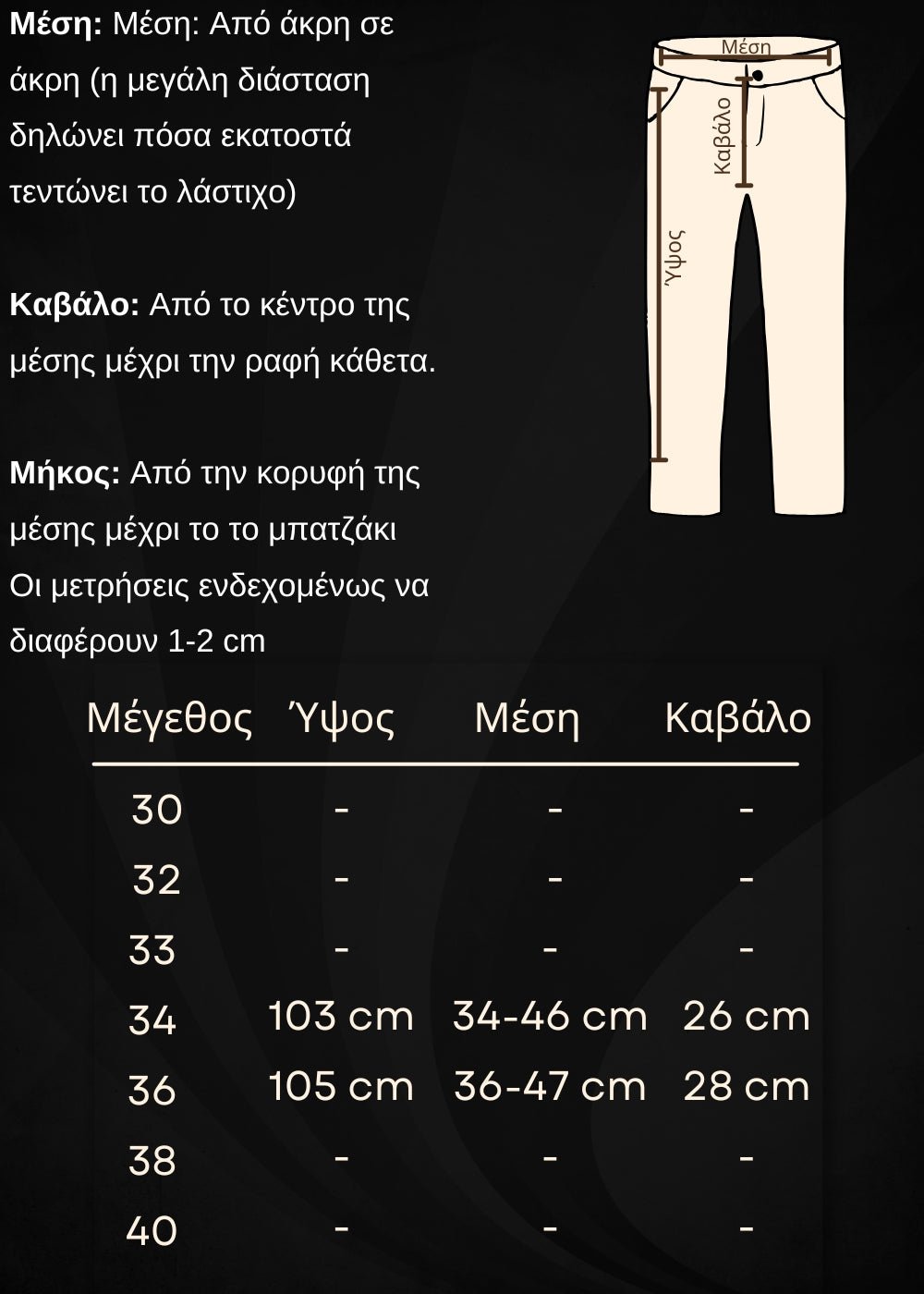 Size Guide