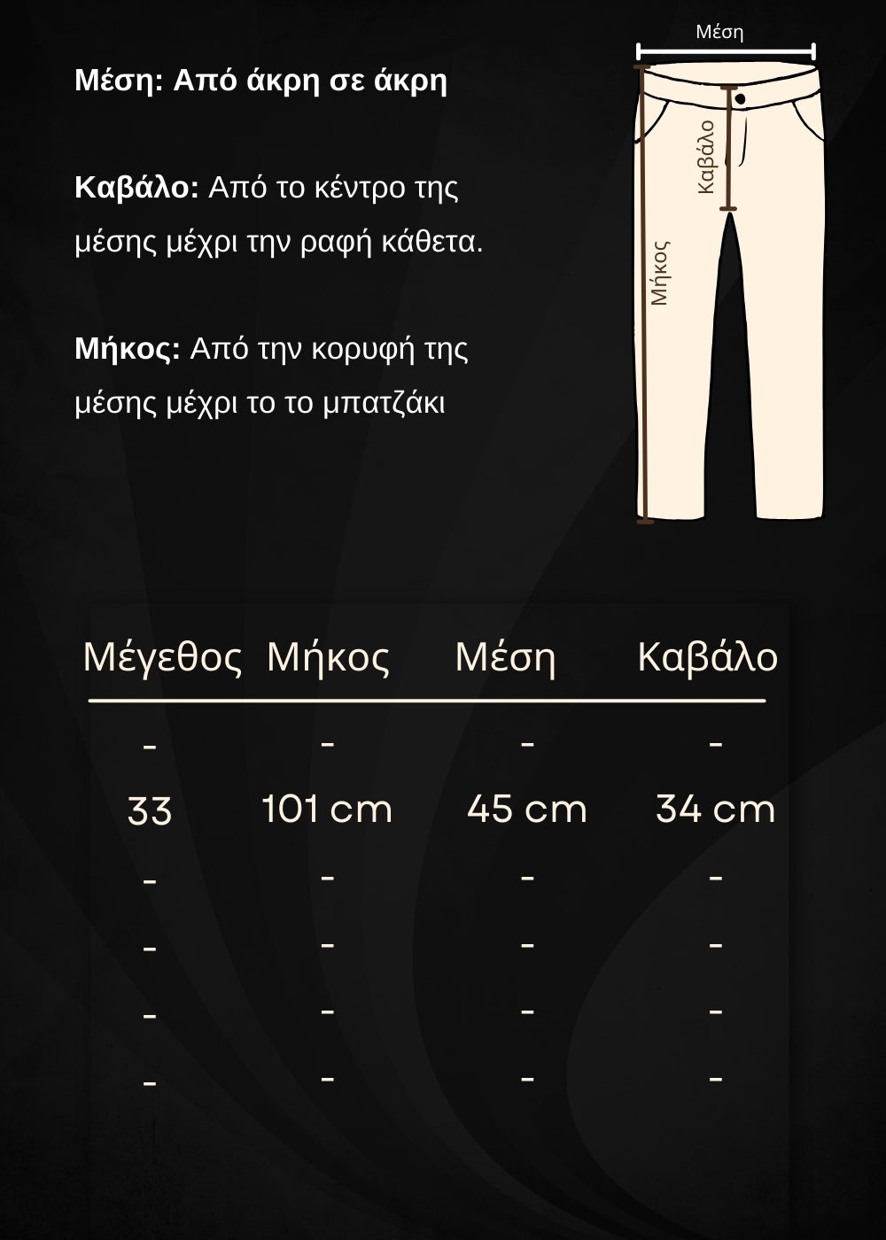 Size Guide