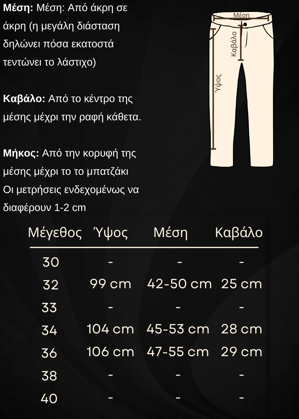 Size Guide