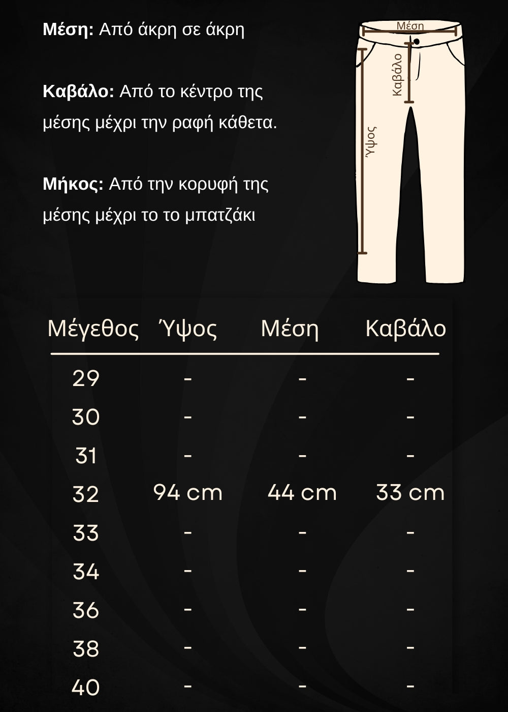 Size Guide