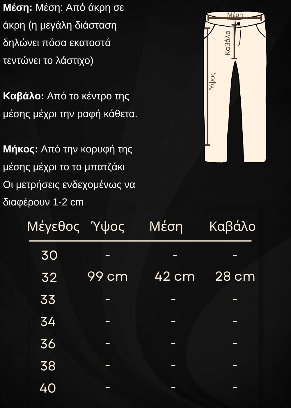 Size Guide