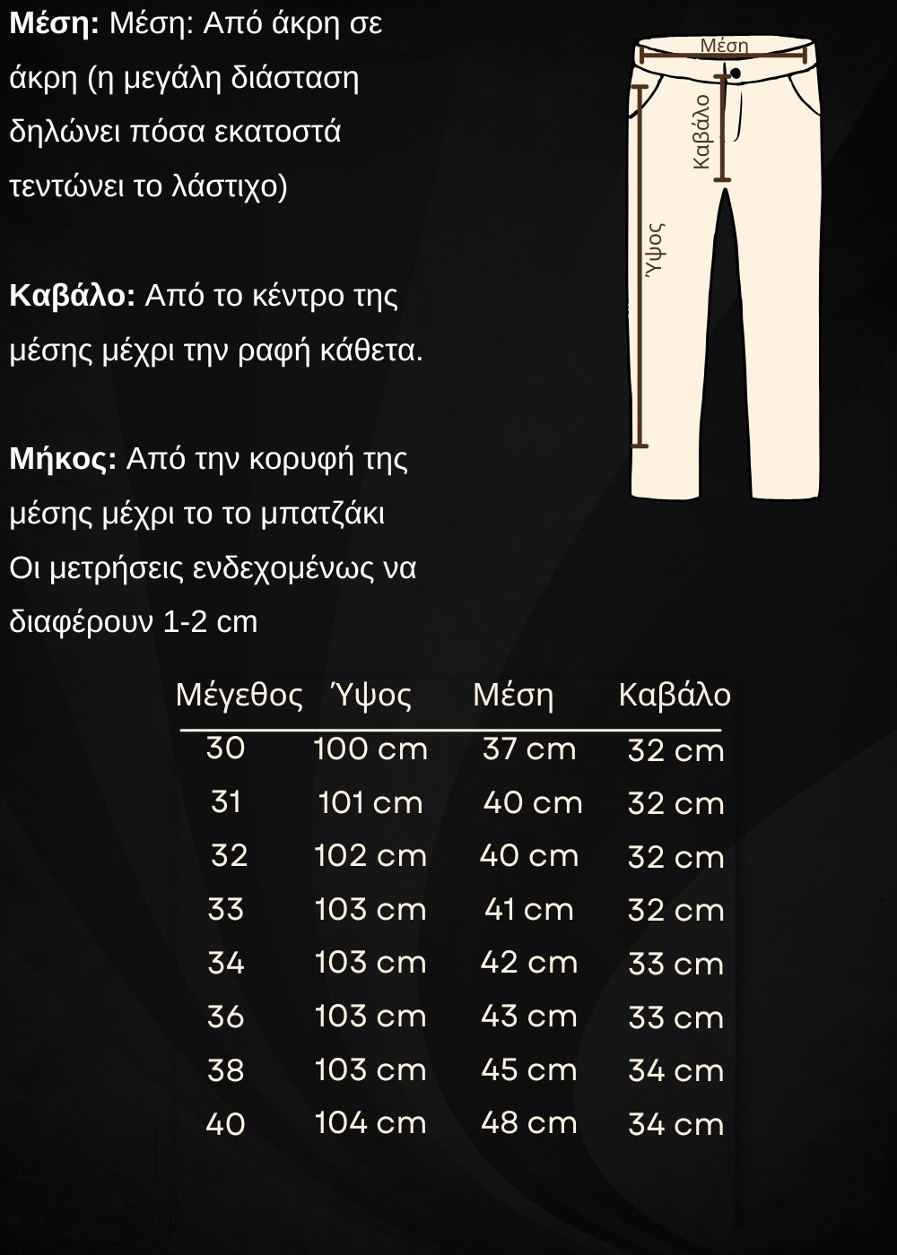Size Guide
