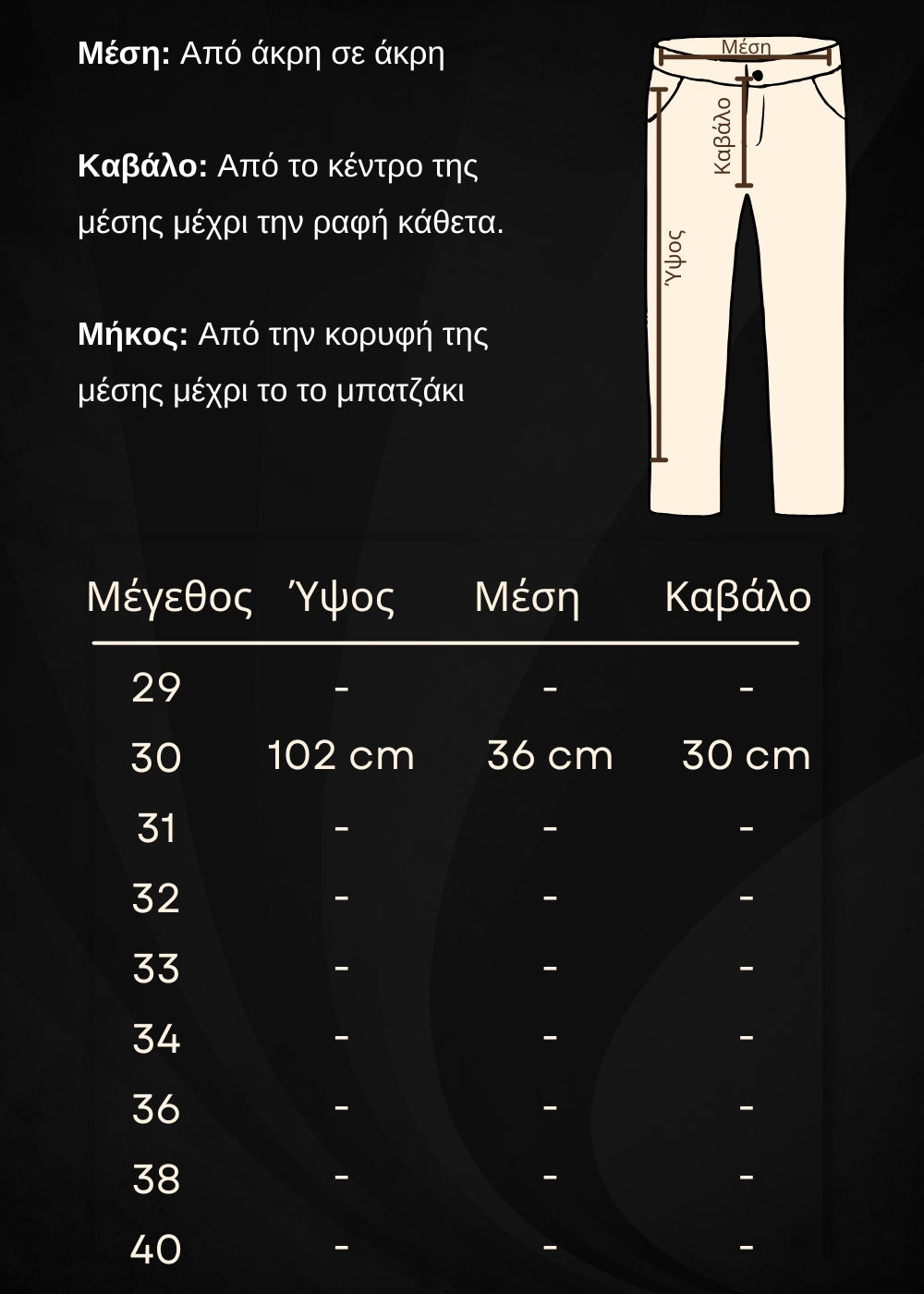 Size Guide