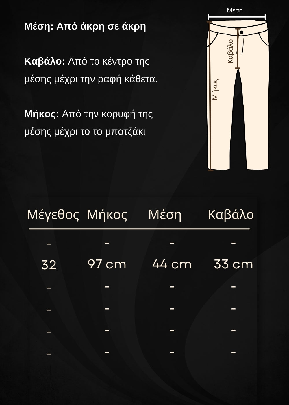 Size Guide