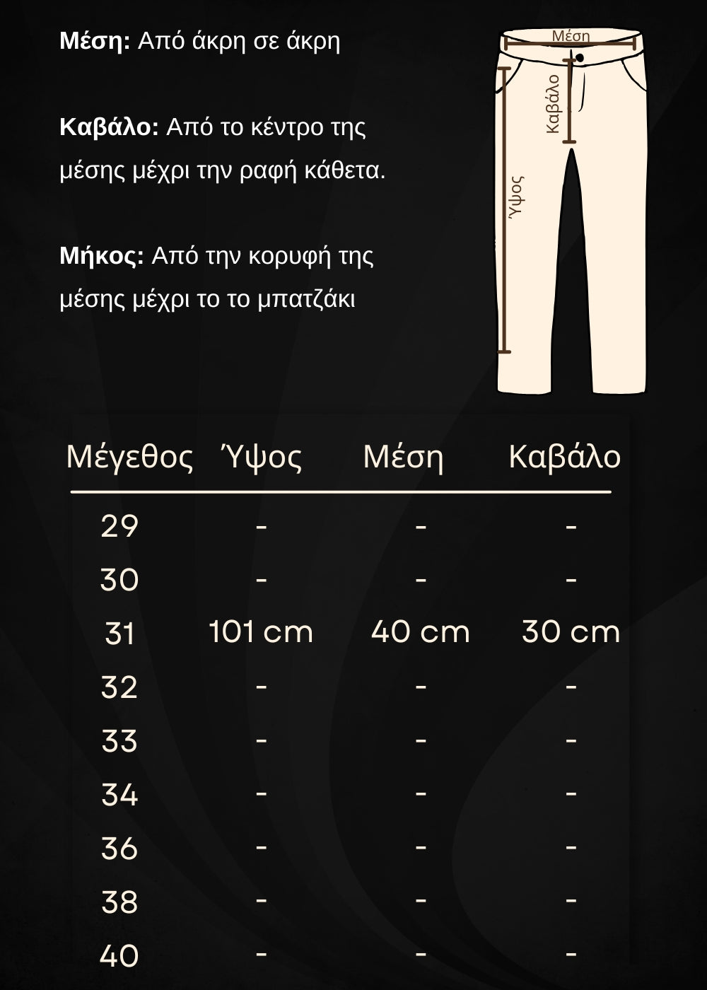 Size Guide