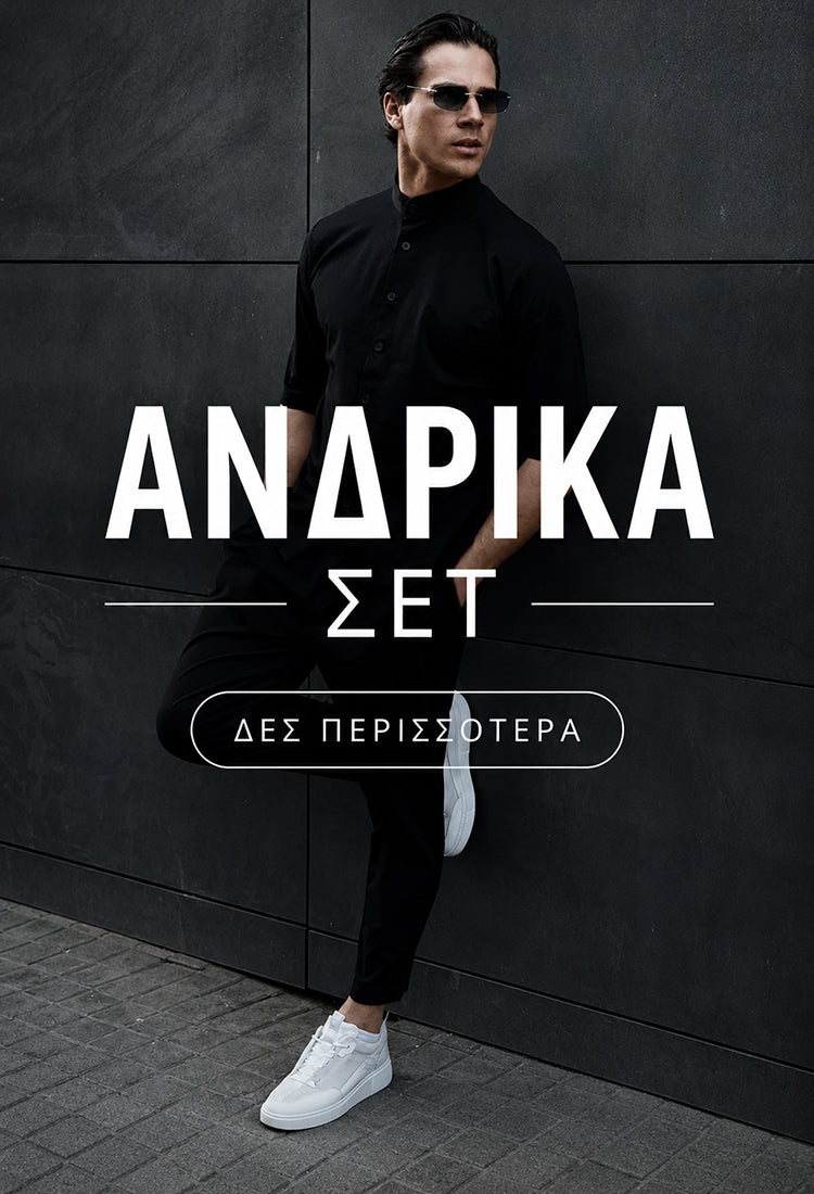 Σετ