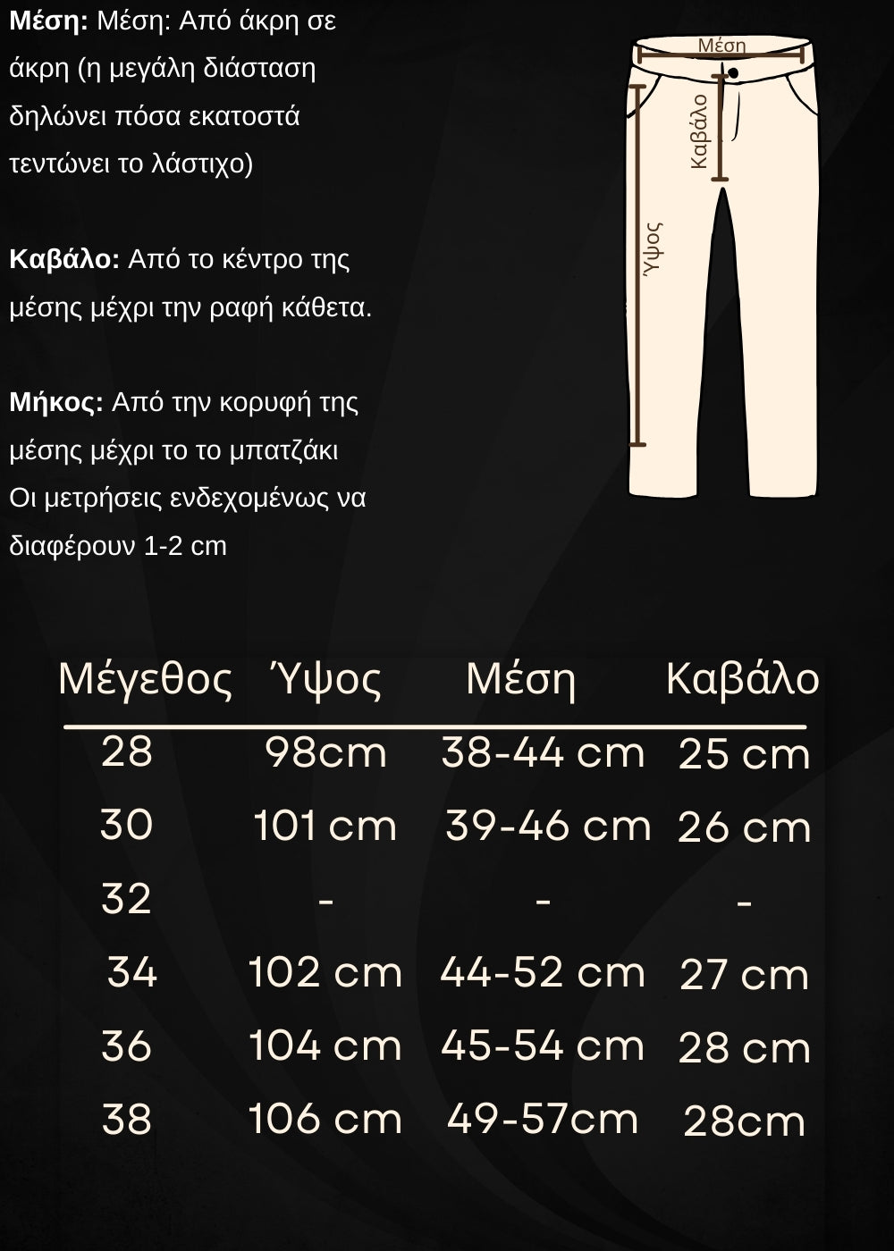 Size Guide
