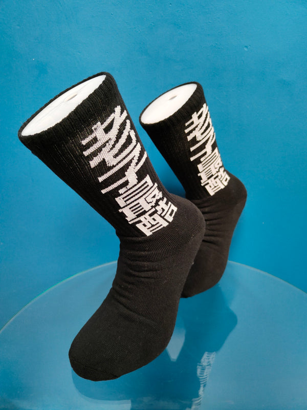 Μακριές Κάλτσες V-tex socks japanese μαύρο